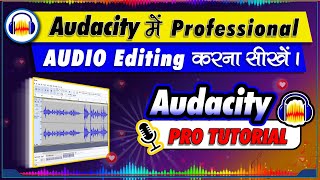 Audacity Professional Audio Editing Tutorial for 2023 Audacity में प्रोफेशनल ऑडियो एडिटिंग सीखें। [upl. by Adnole]