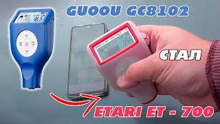 ETARI ET700 Оказался китайским GUOOU GC8102 [upl. by Iluj]