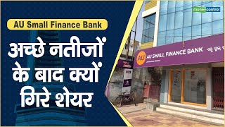 AU Small Finance Bank Share Price अच्छे नतीजों के बाद क्यों गिरे शेयर  Hot stocks [upl. by Arotahs917]