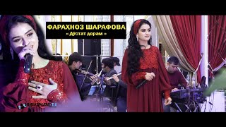 Фарахноз Шарафова  Дустат дорам 2021  Farahnoz Sharafova  Dustat doram 2021 [upl. by Georgetta]