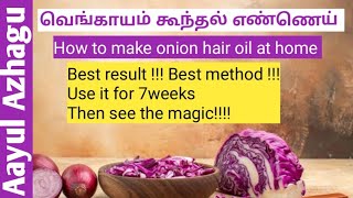 Onion hair oil making in Tamil  Hair growth oil traditional method  How to make onion hair oil [upl. by Enamrej33]