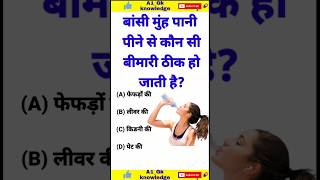 GK Questions Gk in Hindi General Knowl ips ias gk ssc ssccgl shorts youtubeshorts gkinhindi [upl. by Ahsiruam]