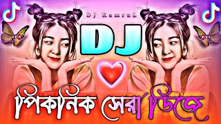 পিকনিক ডিজে গান 2024  Picnic dj song 2024  Dj gan 2024  English new Song 2024  Dj Song 2024 [upl. by Kasey722]