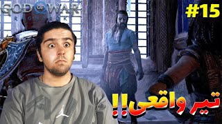 God Of War Ragnarok E15اخرین مامورت در شمال❄️🫡 [upl. by Ainnat]