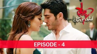 Pyaar Lafzon Mein Kahan Episode 4 [upl. by Vinna117]