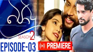 Podu  Season 2  Episode 03 5 February 2022 [upl. by Auqinihs]