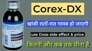 सूखी खांसी की दवा  corex dx syrup uses side effects Benefits and How to Take [upl. by Cobby]