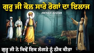 Remix Katha  Guru Amardas Sahib Ji  Har Rog Da Ilaaj  Giani Sher Singh Ji [upl. by Misha566]