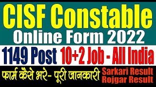 BSF HCM Online Form 2022 Kaise Bhare ¦¦ How to Fill BSF HCM Online Form 2022 ¦¦ BSF HCM Form 2022 [upl. by Libove474]