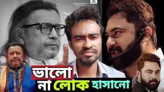 Shastri movie review  Mithun Chakraborty  Soham  Surinder Films  শাস্ত্রী [upl. by Acinelav200]