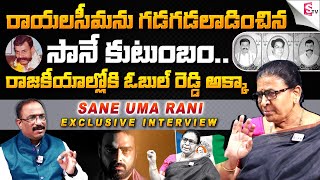 Sane Obul Reddy Sister Sane Uma Rani Exclusive Interview  Sane Chenna Reddy Daughter  Rayalaseema [upl. by Audry]