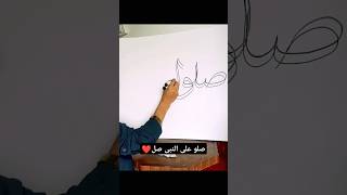 learn ARABIC handwriting in Urdu ❤️🤵 shorts youtubeviral [upl. by Byrle]