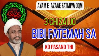 3 aisi chizai jo hazrat fatima zehra as ko pasand thi Azmat shan Ayam e Fatmiya qom viralvideo2024 [upl. by Dranoc]