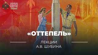 Караоке песни quotОттепельquot из одноименного сериала Паулина Андреева Константин Меладзе [upl. by Riker]