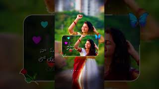 Cheliya Ninu chudakunda undalenammalove cute telugulyrical song shorts telugulovebeat tamil [upl. by Domenico]