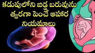 baby growth double during pregnancy telugu [upl. by Bolen346]