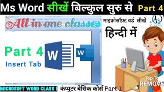 Ms Word Part 4  Ms Word Insert Tab Tutorial video हिन्दी  Microsoft Ms Office Word Video [upl. by Daile973]