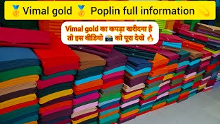 Chepeast vimal Popline manufacturer in Balotra।। petikot Popline fabric ।। Popline balotra market।। [upl. by Yekcaj726]