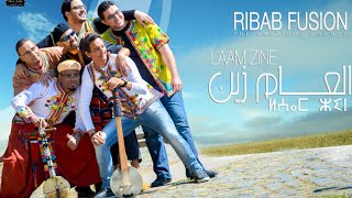 Ribab Fusion  Laam Zine Exclusive Lyric Clip  رباب فيزيون  العام زين حصريآ مع الكلمات [upl. by Anek]