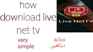 how download live net tv in hindi urdu [upl. by Belvia]