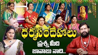 Pradeep Joshi  Dharmasandehalu Full Interview  Dharma Sandehalu  Real Life Story  SumanTV [upl. by Anol]