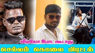 TTF ஒரு பொருக்கி  வீடியோ போடாதடா 😡 செல்அம்  SAIVIJAYOFFICIAL TwinThrottlersTTF [upl. by Tedie]