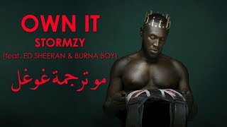 STORMZY  OWN IT feat ED SHEERAN amp BURNA BOY Arabic Lyrics  مترجمة عربي [upl. by Ver21]