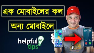 এক মোবাইলের কল অন্য মোবাইলে  How to call forwarding settings in bangla  Imrul Hasan Khan [upl. by Akina]