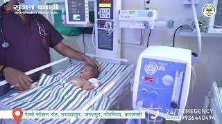 Discover worldclass care at Srijan Kashi Multispeciality Hospital [upl. by Frydman]