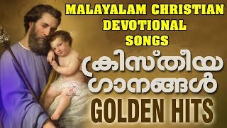 Most Beautiful Malayalam Christian Devotional Songs [upl. by Pournaras298]