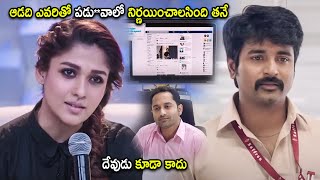 Nayanthara amp Sivakarthikeyan Blockbuster Movie Scene  Telugu Movies  Cinema Chupistha [upl. by Rome]