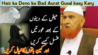 Haiz ka Deno ka Baad Aurat Gusal kasy Kary  Shikeh Makki Al hijazi  Menses in Women after Gusal [upl. by Trueman130]