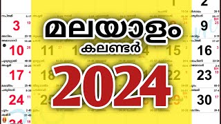 Malyalam Calendar 2024  January To December  All Festival Govt Holiday  2024 മലയാളം കലണ്ടർ [upl. by Annaitat]