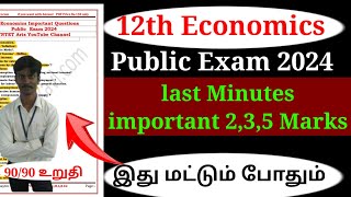 12th Econonics last minutes 235 Marks important  12th Economics Public Important questions 2024 [upl. by Angelita]