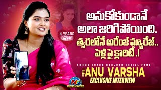 Prema Entha Madhuram Serial Fame Anu Varsha HK Exclusive Interview  NTVENT [upl. by Mansfield]