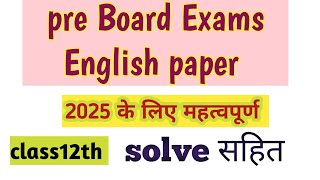 English preboard paper by Surbhi mamclass12thसभी प्रश्नों के उत्तरबोर्ड कॉपी भरने का तरीका। [upl. by Congdon]