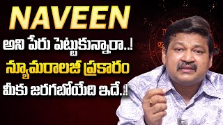 NAVEEN Name Numerology 2024 Prediction By Dr KHIRONN NEHURU  Power of Numerology  SumanTV World [upl. by Nami]