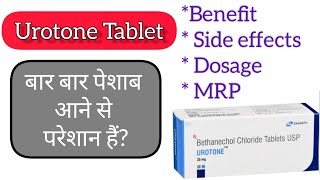 Urotone Tablet  दोस्तों के साथ बैठी हो तभी कपड़े गीले हो जाते हैं और आप शर्मिंदा  यहां जाने इसको [upl. by Rocray802]