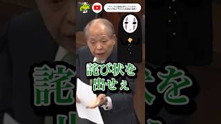 【詫び状ﾆｷ】千とムネオの髪隠し 岸田秘書官時々ジェスチャー小泉 shorts 岸田文雄 岸田総理 鈴木宗男 山本太郎 岸田ミーム 北海道の歩き方 fyp [upl. by Anisamot]