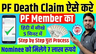 pf death claim process online Apply  PF Death Claim Form Kaise Bhare  pf death claim process new [upl. by Tatiania]