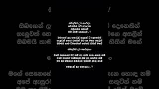 Methuwak Dura Gewala Lyrics  Roshan Fernando [upl. by Gnemgnok]