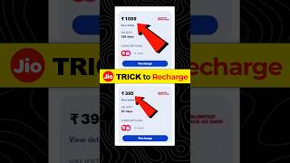 Jio 1559 amp 395 Recharge Trick shorts [upl. by Azeria]