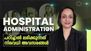 Hospital Administration Course Malayalam  Full Explanation [upl. by Sergei]