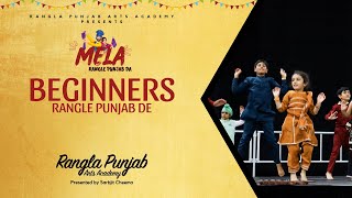 MELA RANGLE PUNJAB DA 2023  BEGINNERS  RANGLA PUNJAB ARTS ACADEMY [upl. by Shirl]