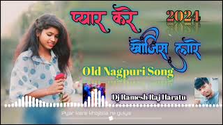 Old Magpuri Song Pyar Kare Khojis la re Guiya Moto lagu garib Chhoda Dj Ramesh Raj Haratu 2024 [upl. by Allerus]