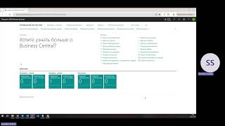 Dynamics 365 Business Central ERP  Обзор и интерфейс [upl. by Notliw]