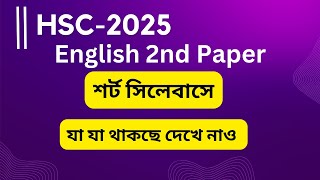 English 2nd Paper Short Syllabus 2025  HSC 2025 Short Syllabus English 2nd Paper Ranas [upl. by Fitalludba]