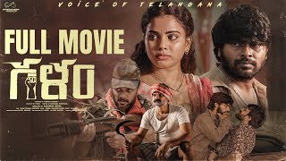 Galam Full Movie  Aishwarya Govardhan  Vineeth Teja  Telugu Full Movies 2024 [upl. by Saloma]