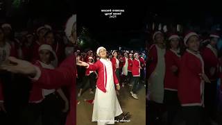 Buon Natale Flash Mob 2k23 Arimpur 🎉❤️ Aadum Pathiri Christmas Song Dance Fr Ajith Chittilappilly [upl. by Zzahc]