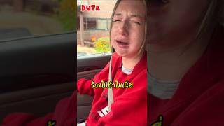 นี่คือเหตุผลว่าทําไมเด็ก ๆ หลายคนไม่ชอบการไปหาหมอฟัน shorts shortvideo fyp DUTA funny tooth [upl. by Karissa]